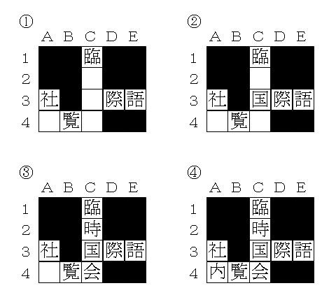 漢字パズルならお任せ モバイルシステム部会 事例紹介